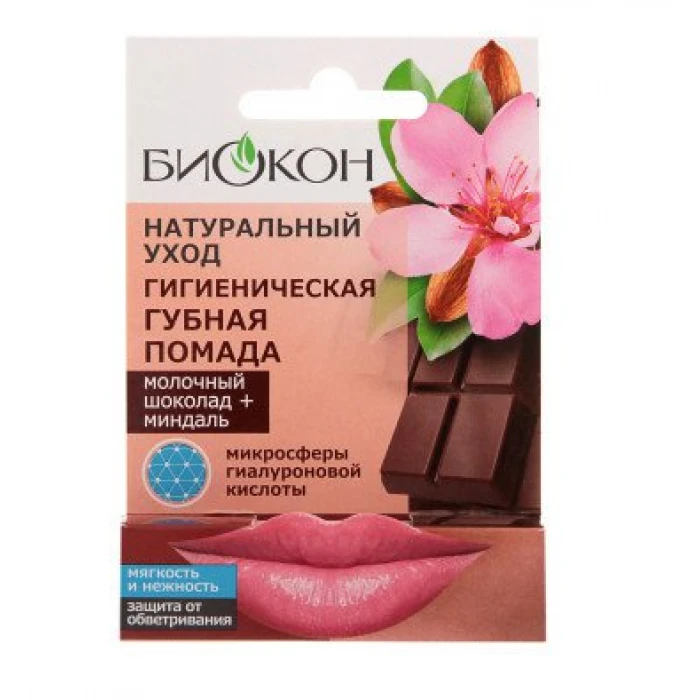 Гигиеническая губная помада Биокон Молочный шоколад+Миндаль, 4.6 - 