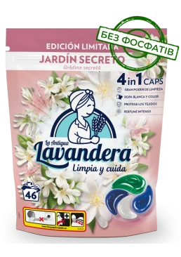 Капсули для прання Lavandera 4в1 Jardin універсальні, 46 шт