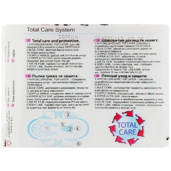 Гигиенические прокладки My Secret Drysilk 4 капли, 8 шт - 