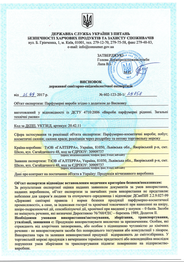 Сертифікати