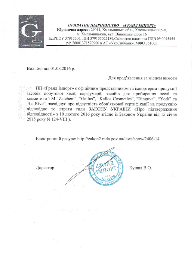 Сертифікати